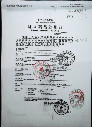儿童维D钙咀嚼片OB196183的封面