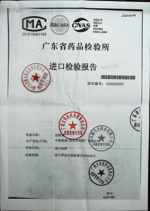 活络油20200214的封面