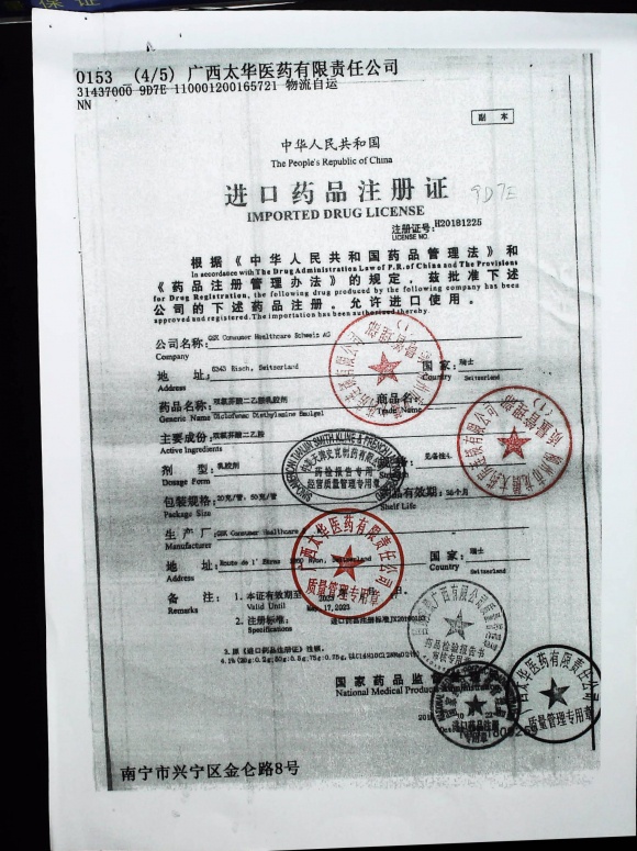 双氯芬酸二乙胺乳胶剂9D7E的封面