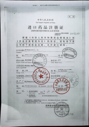 维D钙咀嚼片（迪巧）8M166262的封面