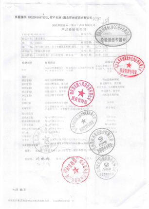 鼻炎康片19321的封面