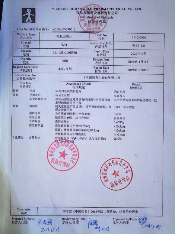 吡拉西坦片95B11181的封面