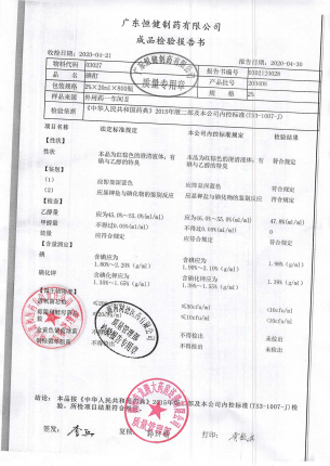 碘酊(碘酒)200408的封面