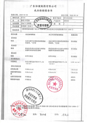 跌打万花油200402的封面