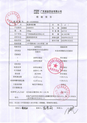 氟康唑胶囊20200601的封面