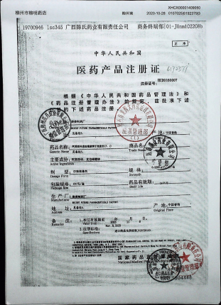 阿莫西林克拉维酸钾干混悬剂6192379的封面