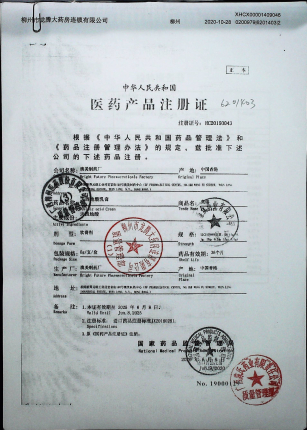 夫西地酸乳膏6201403的封面