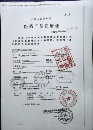 阿莫西林颗粒219142198的封面