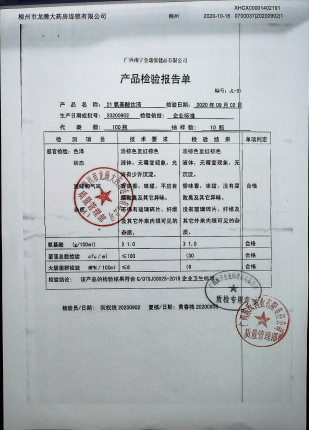 21氨基酸饮液20200902的封面