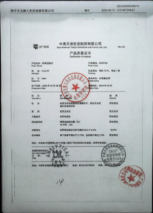 阿苯达唑片546J的封面