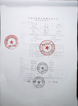 阿胶补血膏200203的封面