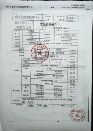 阿咖酚散200830的封面