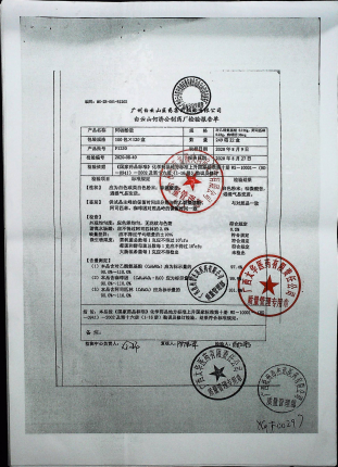 阿咖酚散F1250的封面