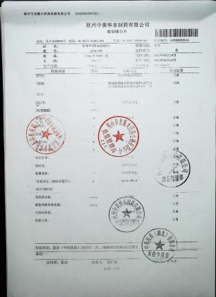阿卡波糖片（卡博平）2006128A的封面