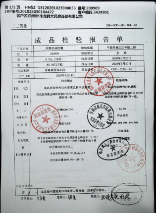 阿莫西林胶囊200909的封面