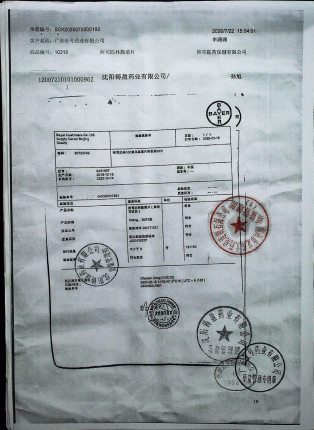 阿司匹林肠溶片BJ51957的封面