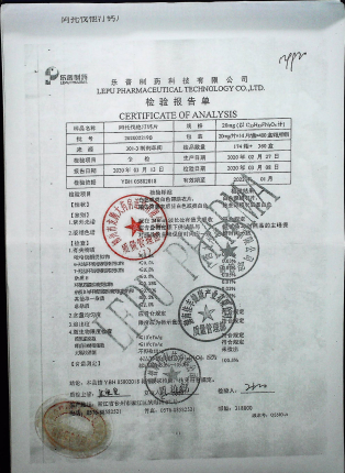 阿托伐他汀钙片202002219B的封面