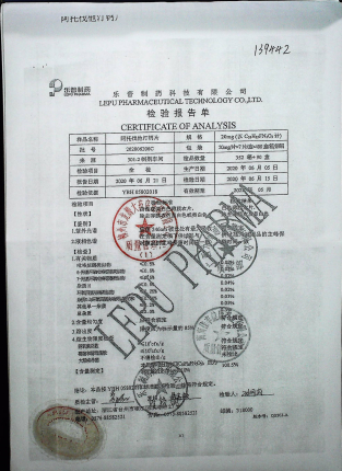 阿托伐他汀钙片202006206C的封面