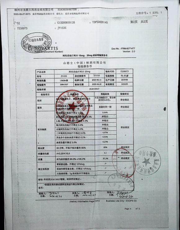 阿托伐他汀钙片JY1535的封面