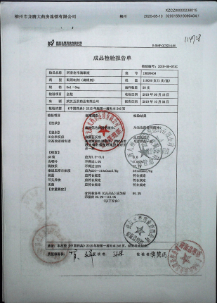 阿昔洛韦滴眼液19090404的封面