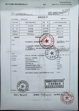 艾瑞昔布片（恒扬）191103JA的封面