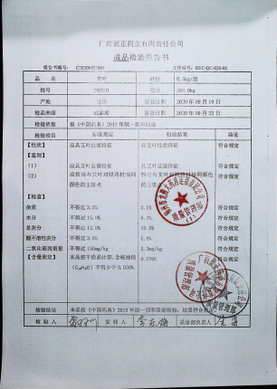 艾叶200901的封面