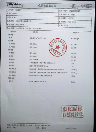 安乃近片200904的封面
