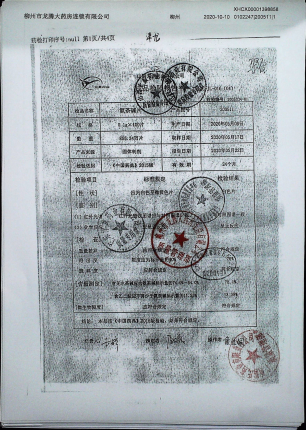 氨茶碱片200511的封面