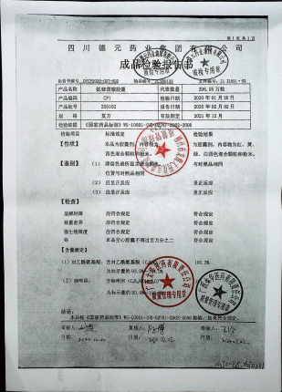 氨咖黄敏胶囊200102的封面