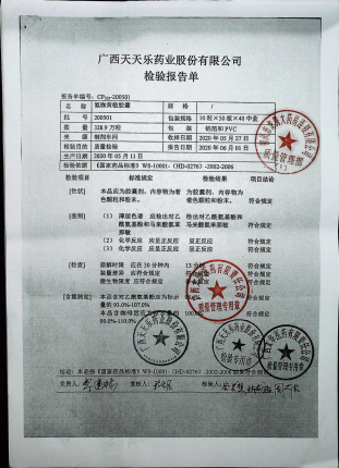 氨咖黄敏胶囊200501的封面