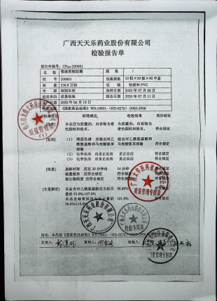 氨咖黄敏胶囊200601的封面