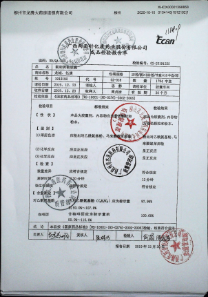氨咖黄敏胶囊1912192的封面