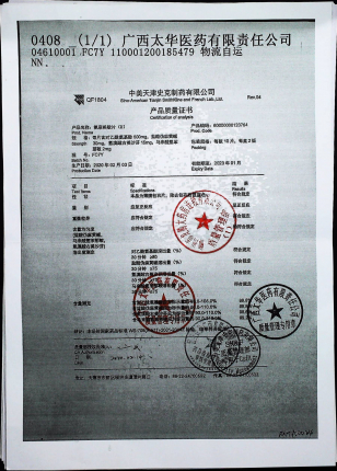 氨麻美敏片FC7Y的封面