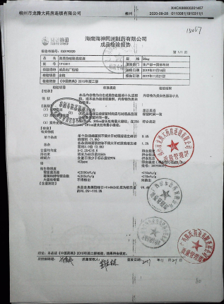 奥美拉唑肠溶胶囊1910311的封面