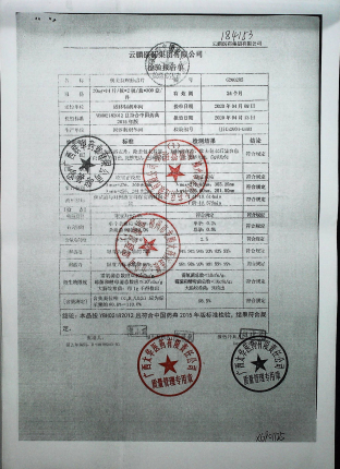 奥美拉唑肠溶片G200205的封面