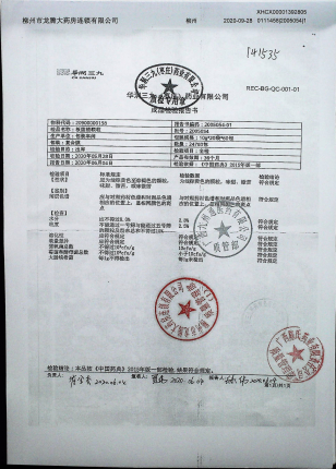 板蓝根颗粒2005054的封面