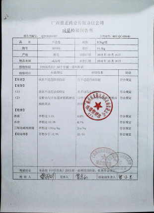 半边莲181001的封面