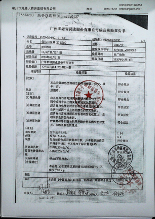 保济口服液2003589的封面