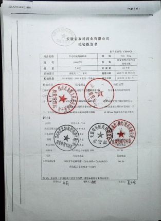 苄达赖氨酸滴眼液20092501的封面