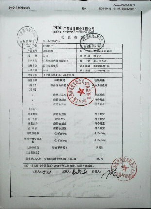 别嘌醇片20200501的封面
