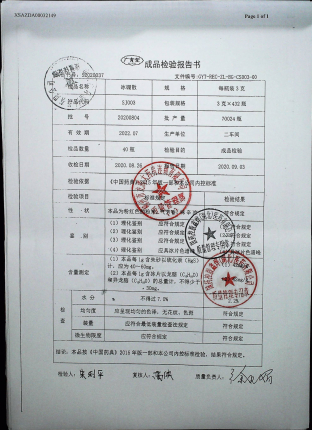 冰硼散20200804的封面