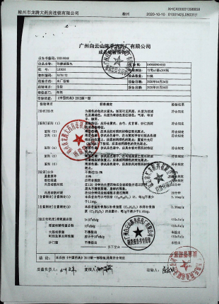 补脾益肠丸L05031的封面