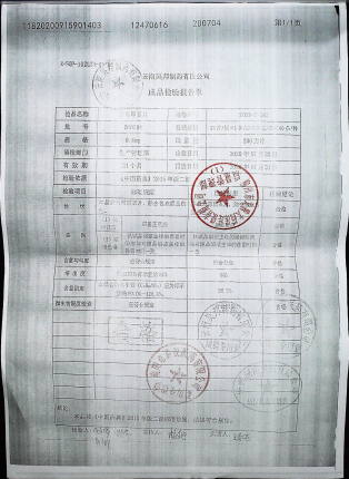 草乌甲素片200704的封面