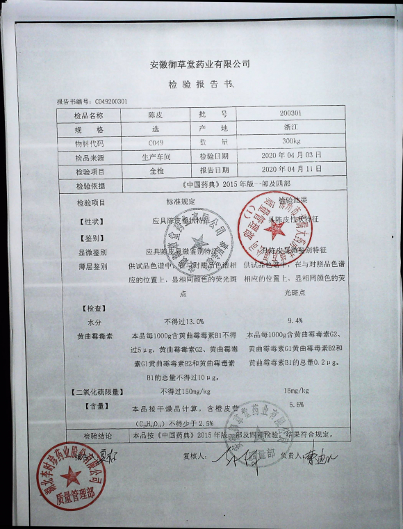 陈皮200301的封面