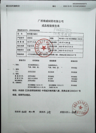 陈香露白露片200802的封面