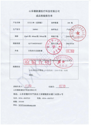 50g凡士林200903的封面