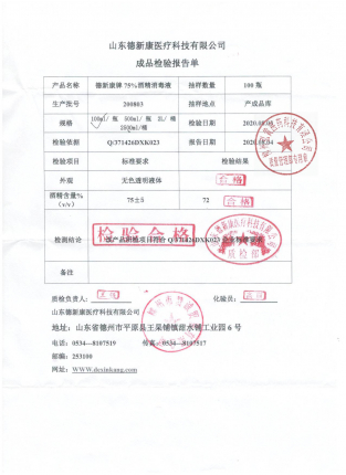 75酒精小200803的封面