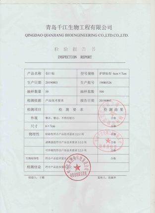 护脐贴19080326的封面