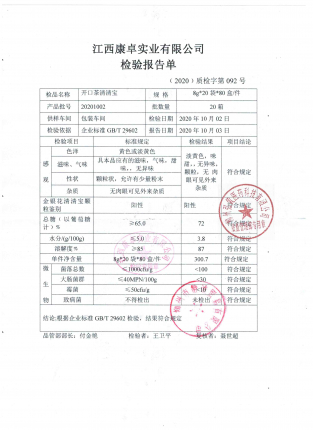开口茶清清宝20201002的封面