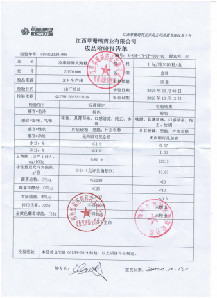 胖大海20201006的封面